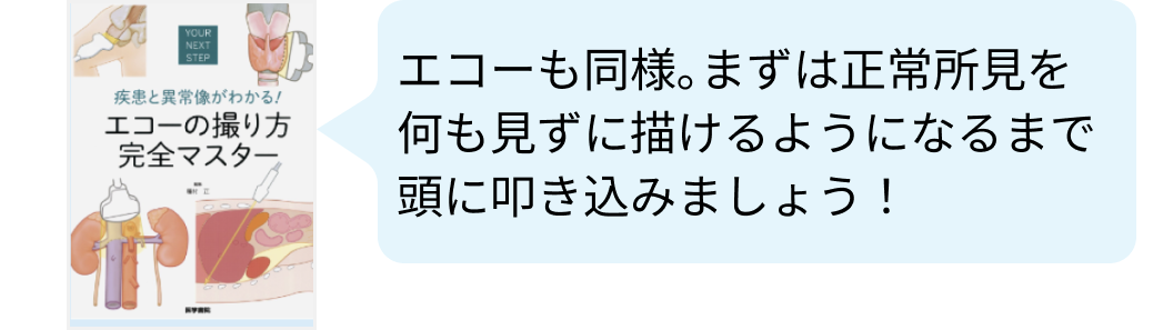 初めての救急外来で役立つ書籍は？良著12選をご紹介します！(聖路加国際病院救急部)