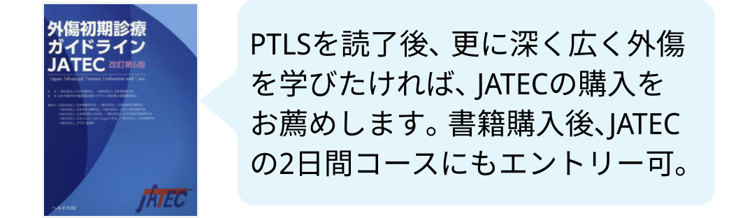 初めての救急外来で役立つ書籍は？良著12選をご紹介します！(聖路加国際病院救急部)