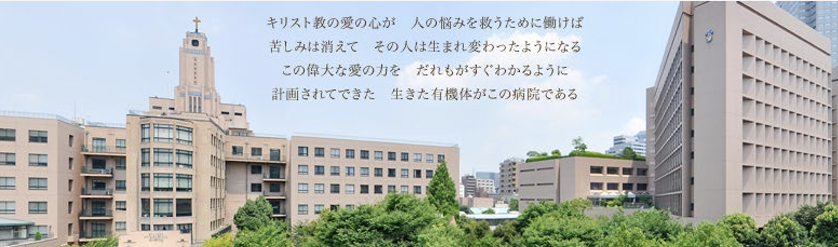 【募集中】聖路加国際病院 救急科専攻医 ｢都内搬送数No.1｣