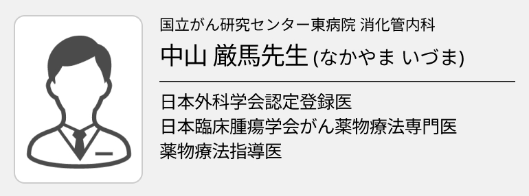 【解説】HER2陽性胃癌の３次治療の最適な治療選択肢は？