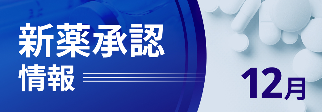 新規抗菌薬セフィデロコルが承認