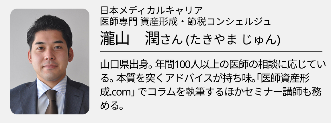 医師だけが入れる ｢医師年金｣ って？