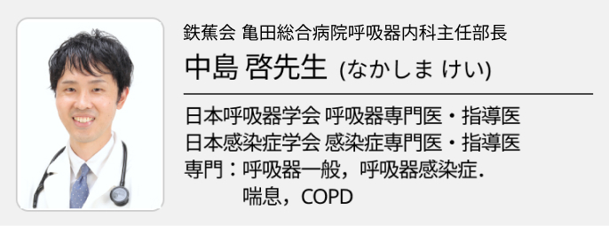 【呼吸器感染症】2025年1月の注目論文3選 (中島啓先生)