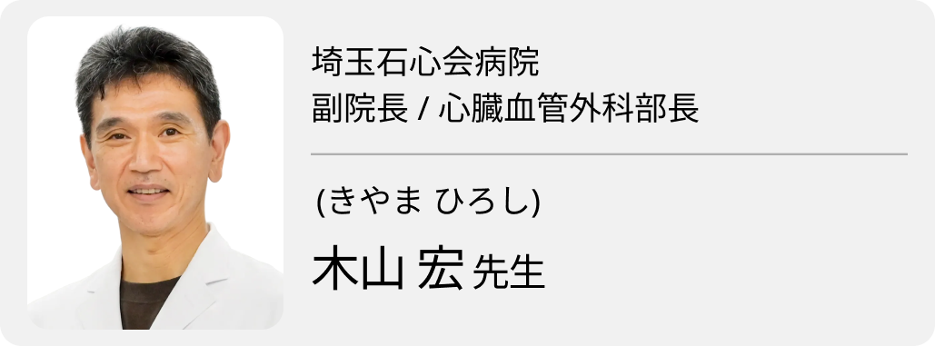 「苦悩や悩みを乗り越えて」 埼玉石心会・木山医師 (part1)