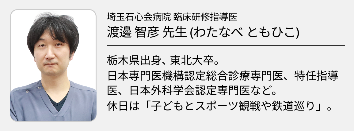 【埼玉石心会病院】2年間､ 常に救急の最前線へ｡ 自ら考え動く力を磨く