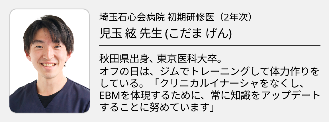 【埼玉石心会病院】2年間､ 常に救急の最前線へ｡ 自ら考え動く力を磨く
