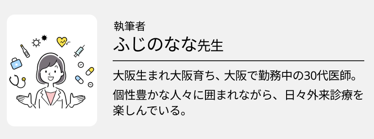 東京の病院で伝わらなかった大阪弁5選+α