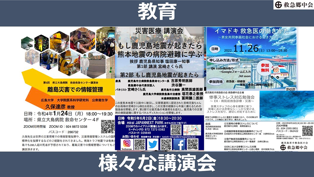  ｢救急といえば鹿児島に｣ 鹿児島市立病院･平田医師､ 鹿児島大学病院･瀬尾医師