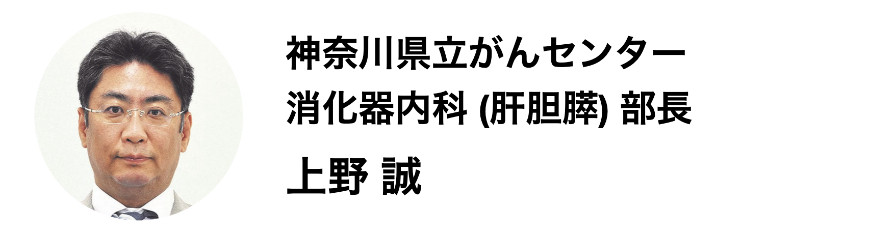 【レジメン】胆道癌の化学療法レジメンをまとめました