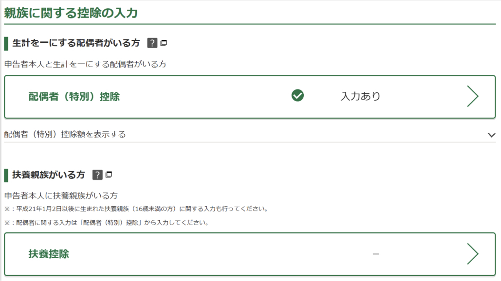 医師必見！確定申告2025年の変更点