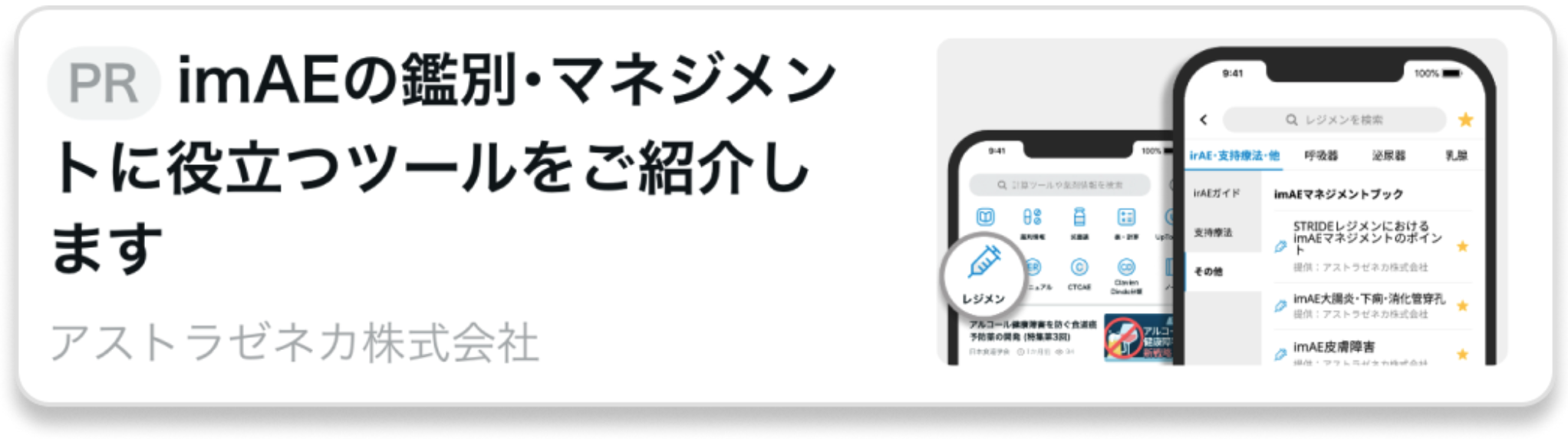 ◆copy 【5月29日】肝予備能から考える切除不能肝細胞癌の薬物治療戦略 のコピー