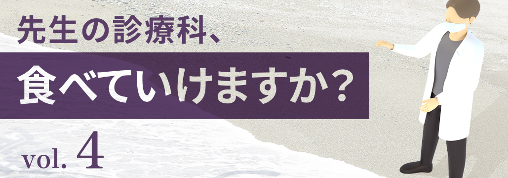 ｢医師余り｣ 地方ごと･診療科ごとの実情は？