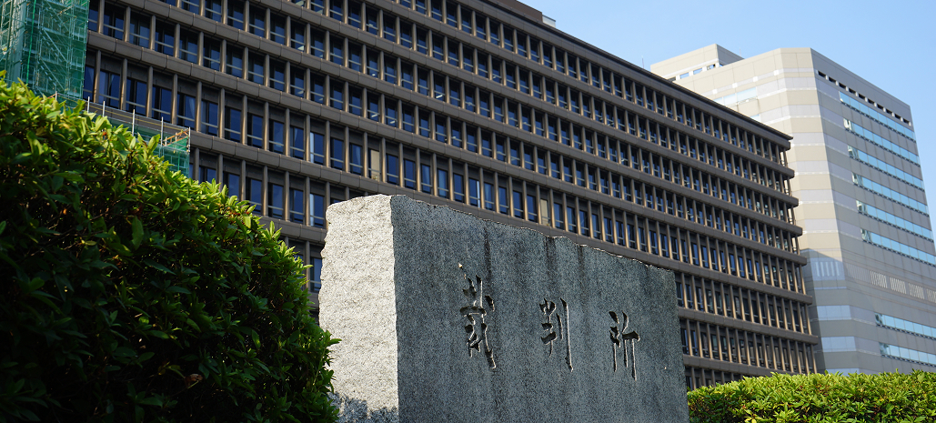ペイハラ対応の司法判断