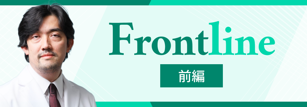  ｢日本の腹膜疾患治療をリードしたい｣ 国立国際医療センター 腹膜センター長･合田良政医師 (前編)