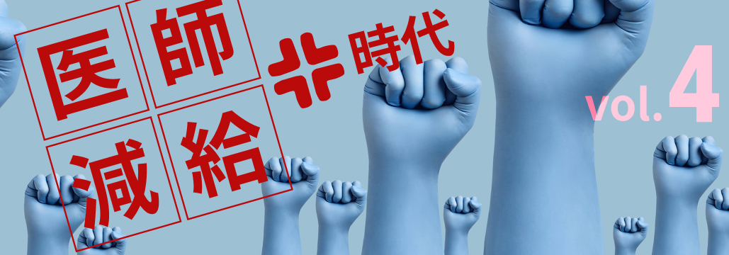 地域枠って意味あるの？