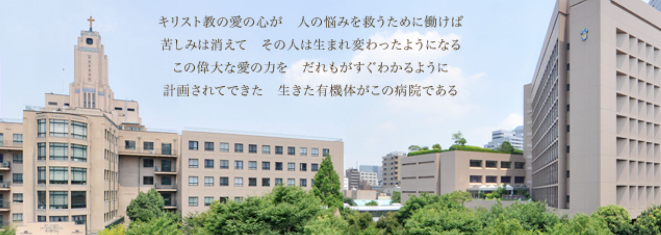 【お知らせ】聖路加国際病院 総合診療プログラム説明会 (2025年度 第1回) 