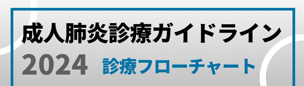 【お知らせ】聖路加国際病院 総合診療プログラム説明会 (2025年度 第1回) 
