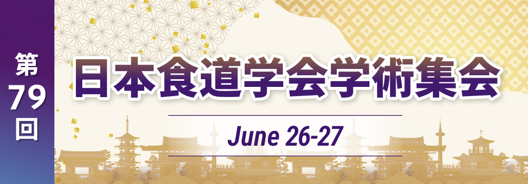 【日本食道学会2025】扁平上皮癌にFLOT術前投与､ がん研有明がP-II試験報告