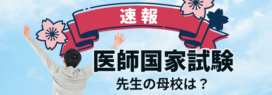 【速報】国試､ 合格率92.4％