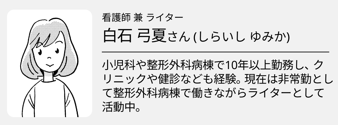 看護師に言ってはいけない ｢◯◯やっといて｣ 