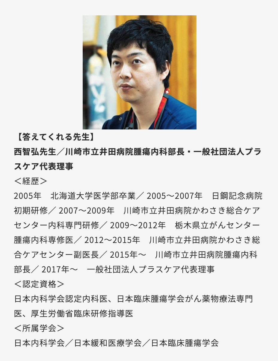 JSMO ｢腫瘍内科医インタビュー｣ 第一弾を公開！