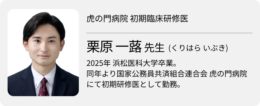 JSMO腫瘍内科セミナー (MOS2026春)  ｢参加印象記｣ 