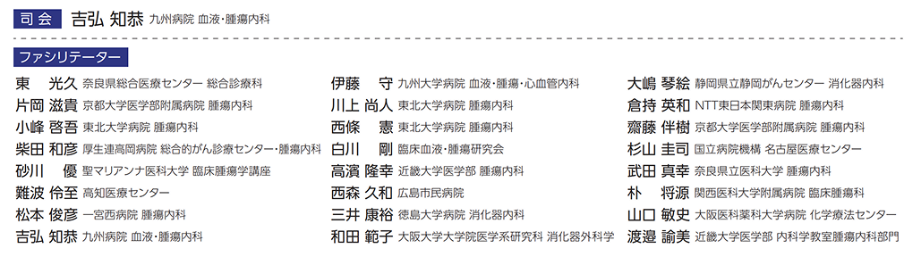 【3月28日】 ｢医学生･研修医のための腫瘍内科セミナー｣ の参加者募集！