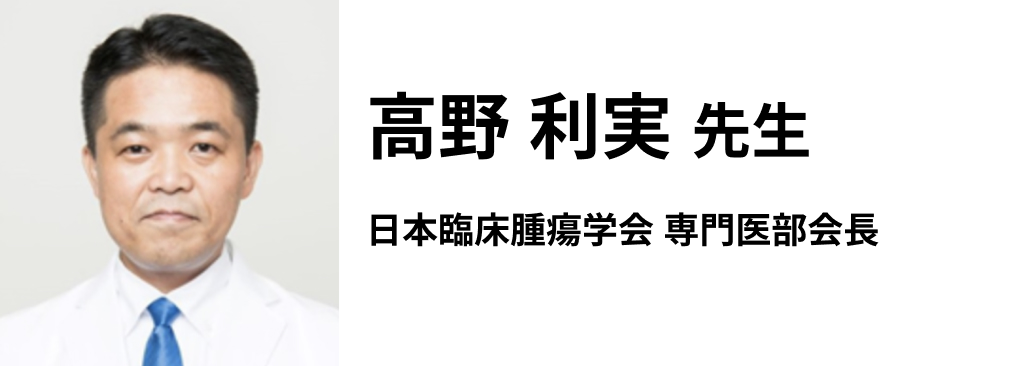 【3月28日】 ｢医学生･研修医のための腫瘍内科セミナー｣ の参加者募集！