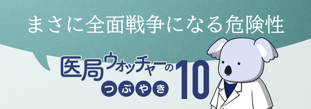 医局vs関連病院 大喧嘩の顛末は？