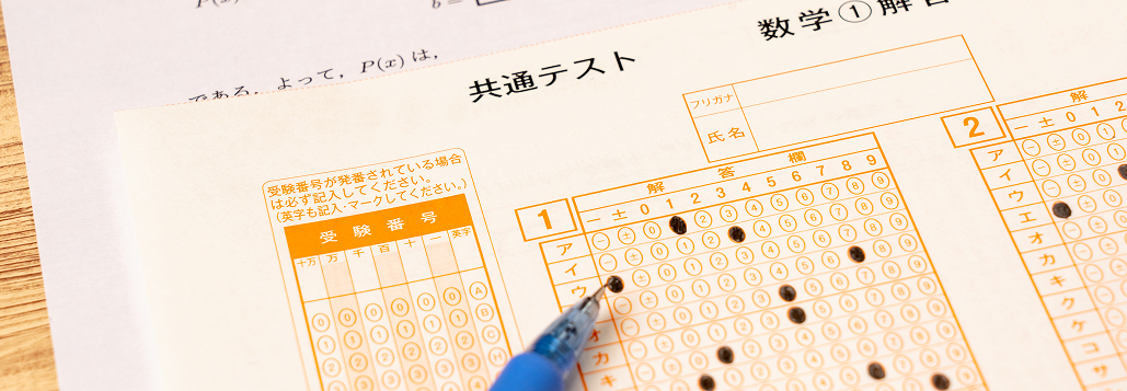 2026年度の共通テストはどうなる？ -大学別得点率ランキング-