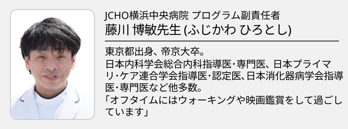 【JCHO横浜中央病院】少人数制で､ 地域生活に寄り添う医療を学ぶ