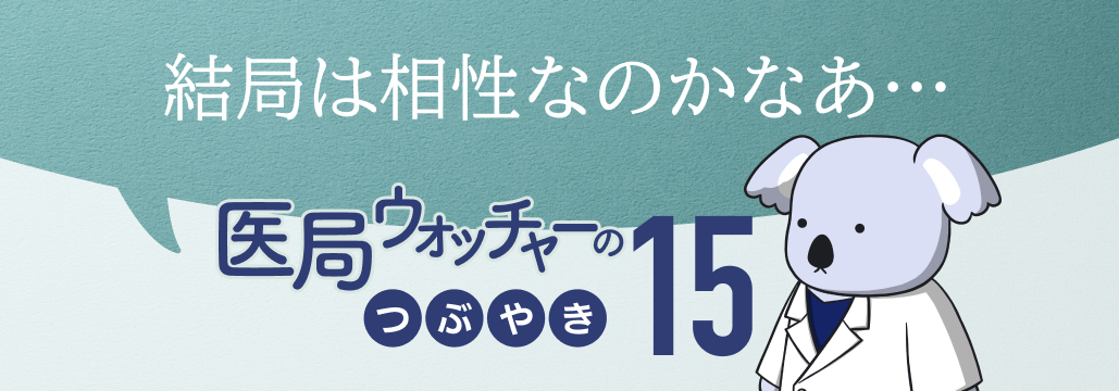 医局エリートと退局者がサシ飲みしてみた ~後編~