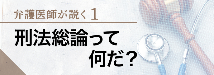 SNSの医師中傷は罪？◯◯が分水嶺