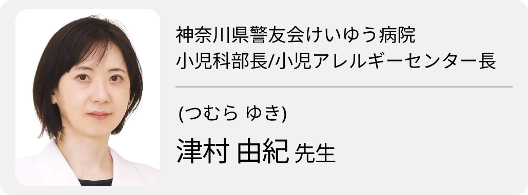 「寄り添うこと、 育むこと」 神奈川県警友会けいゆう病院・津村医師 (part1)