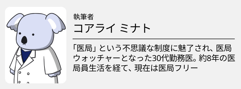 実はオイシイ？途中入局の実態は