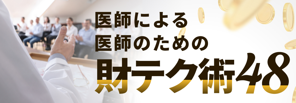 リバランスの方法について
