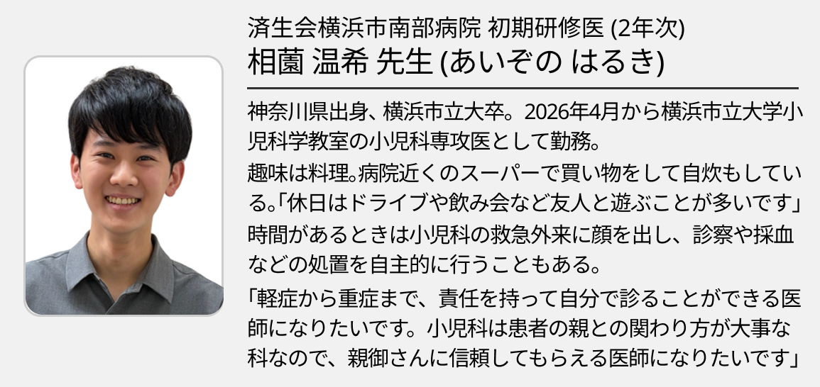 【済生会横浜市南部病院】多彩な症例で経験を積む｡ あらゆる志望科に応える研修環境