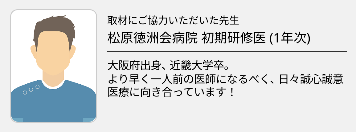 【松原徳洲会病院】小規模ならではの温かさと柔軟性｡ 少人数でじっくり学ぶ