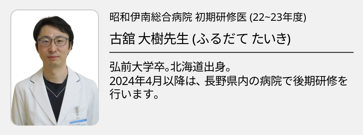 【昭和伊南総合病院】自主性を尊重したオーダーメイドの研修プログラム