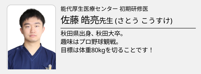 【能代厚生医療センター】少人数制で研修医の｢やりたい｣を全力応援