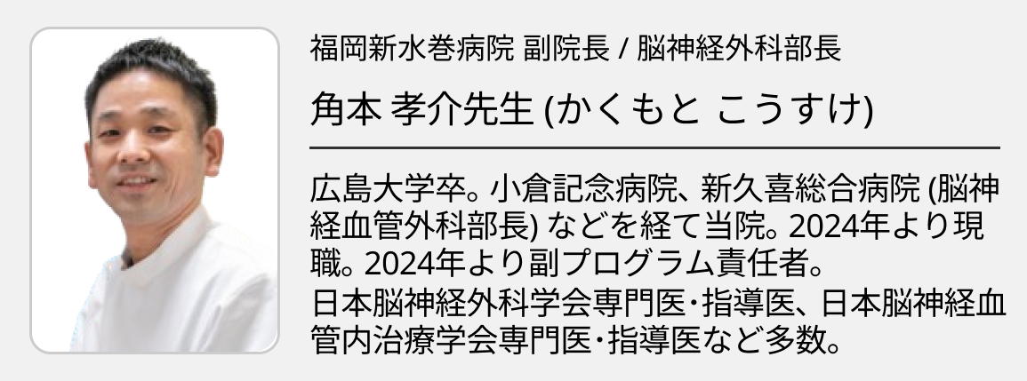 【福岡新水巻病院】明るく､ 楽しく､ 激しく！熱意あふれる救急医療