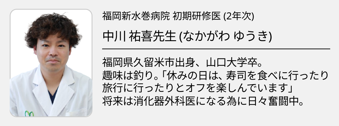 【福岡新水巻病院】明るく､ 楽しく､ 激しく！熱意あふれる救急医療