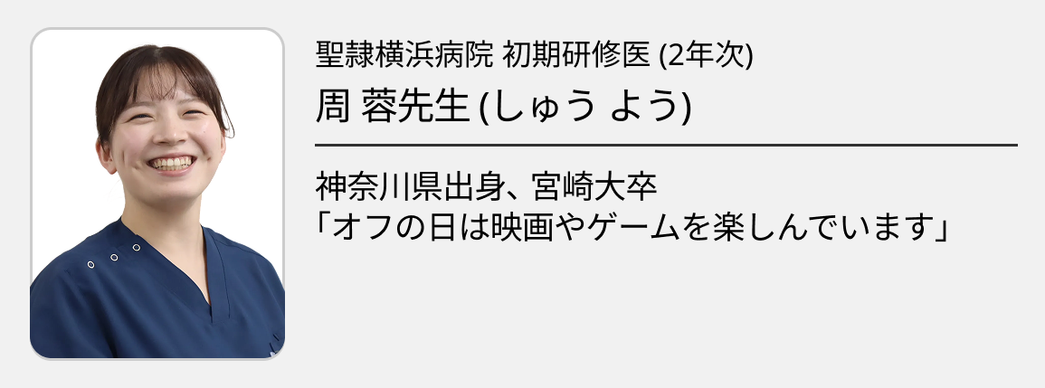 【聖隷横浜病院】完全フリーローテートで自分らしい研修を。 自慢の福利厚生、横浜でオンもオフも充実!