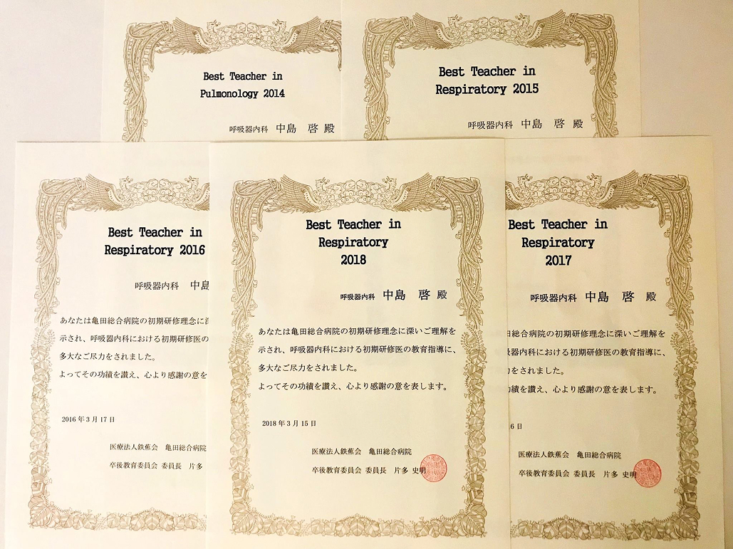 ｢今の自分があるのは､ すべて出会いのおかげ｣ 亀田総合病院･中島医師③