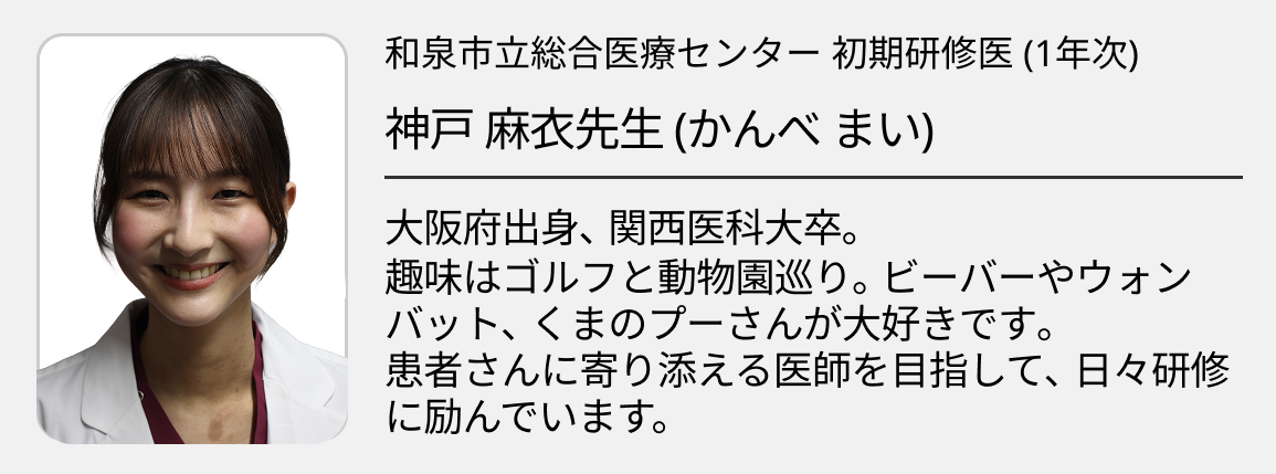 【和泉市立総合医療センター】35診療科×自由度の高い研修プログラム！