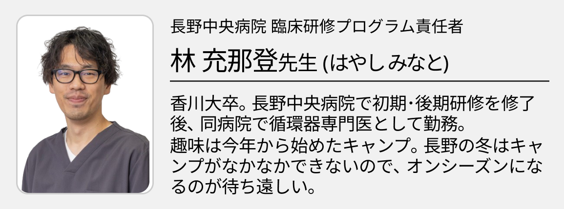 【長野中央病院】“幕の内弁当方式”で育む主治医力