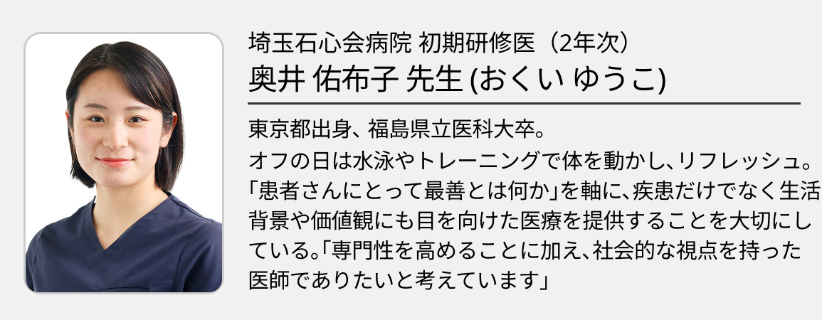【埼玉石心会病院】2年間､ 常に救急の最前線へ｡ 自ら考え動く力を磨く