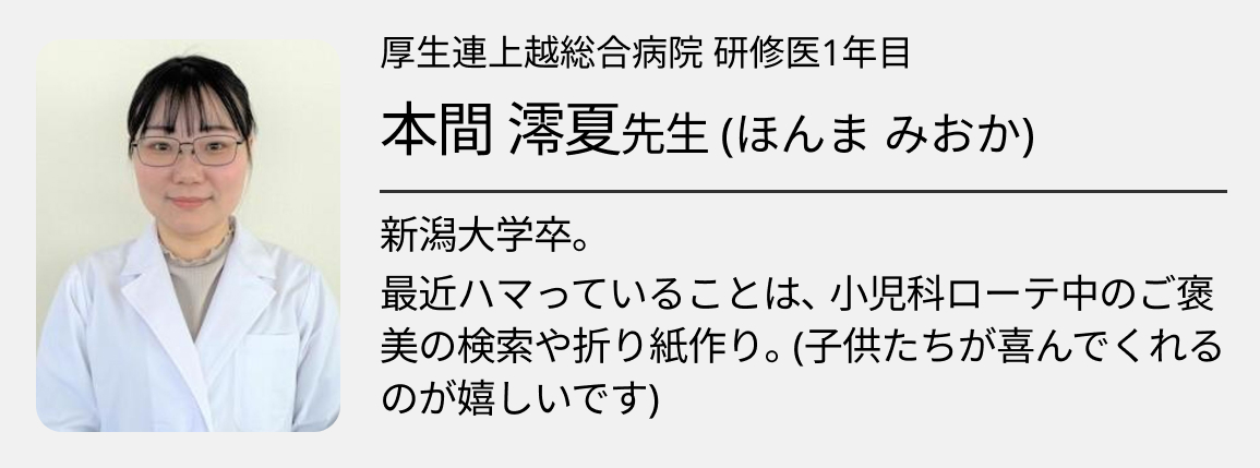 エクセレント賞受賞！指導体制が光る上越総合病院