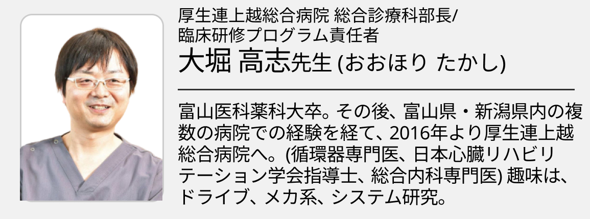 エクセレント賞受賞！指導体制が光る上越総合病院