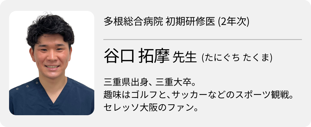 【多根総合病院】よく学び､ よく遊べ！ ｢骨太な研修｣ で確かな臨床力を身につける